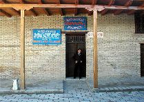 Старинная бухарская баня Старинная бухарская баня