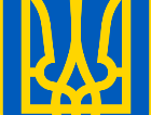 Украина: Герб Украины