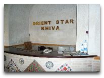 отель Orient Star (медресе): Ресепшен отеля