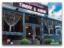  Ресторан Tandir&Kabab