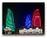  Баку: Огненные башни