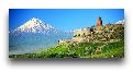 Регулярные туры в Армению